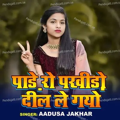 Pare Ro Pakiro Dil Le Gayo - Aadusa Jakhar album cover 