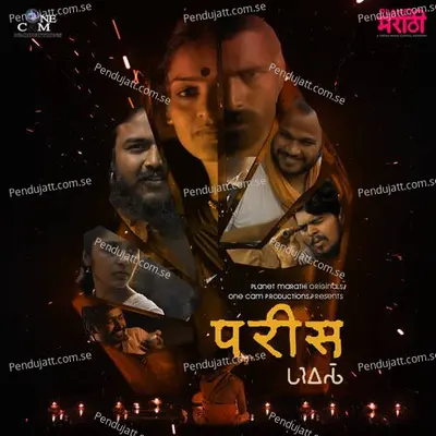 Gudh - Jaydeep Vaidya album cover 