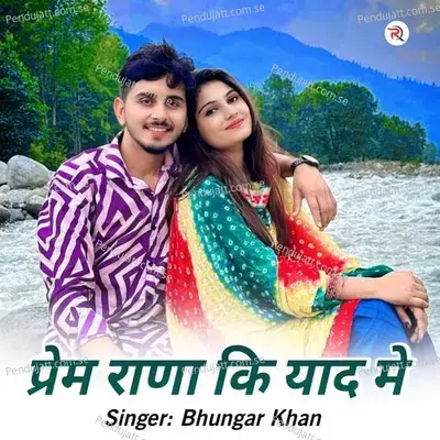 Parem Rana Ki Yaad Me - Bhungar Khan album cover 