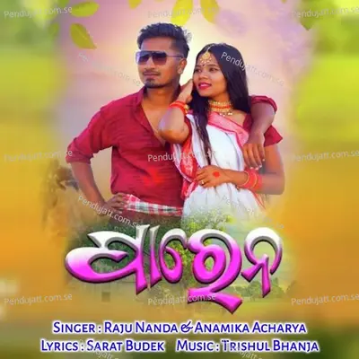 Parena - Raju Nanda album cover 