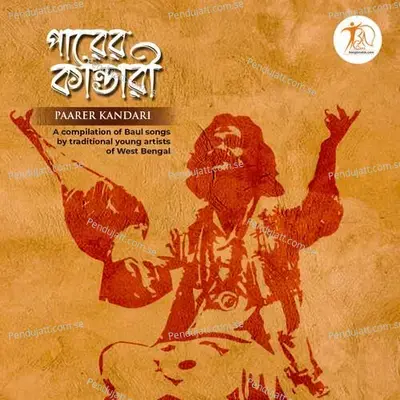 Boner Kokil Re Tor Maya - Atahar Fakir album cover 