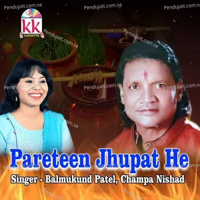 Pareteen Jhupat He - Balmukund Patel album cover 