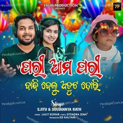 Pari Ama Pari Bandhi Delu Atuta Dori - S Jitu album cover 