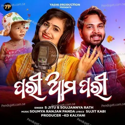 Pari Ama Pari - Soujannya Rath album cover 