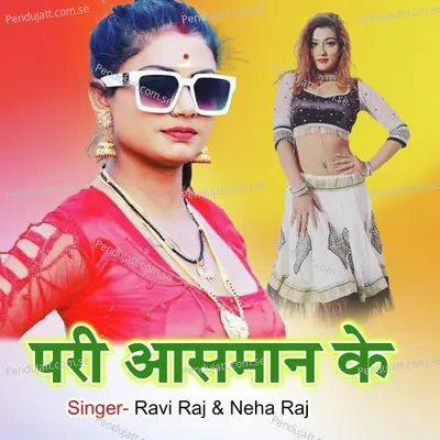 Pari Asman Ke - Ravi Raj album cover 