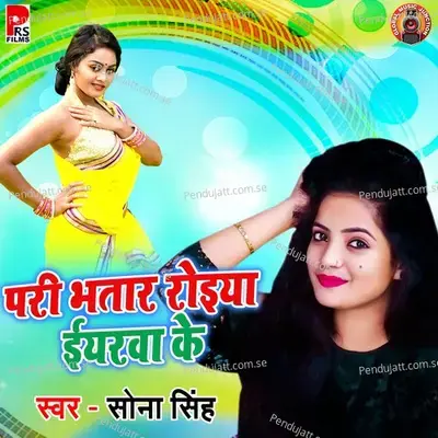 Pari Bhatar Roiya Yarwa Ke - Sona Singh album cover 