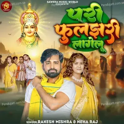 Pari Fuljhari Lagelu - Rakesh Mishra album cover 