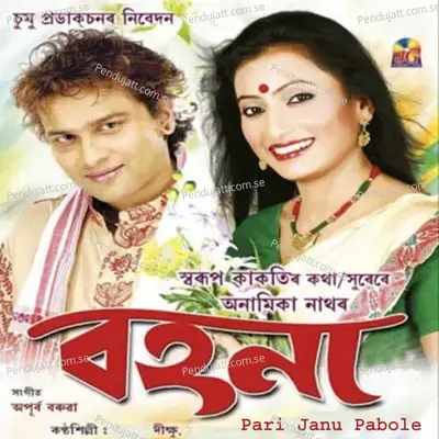 Pari Janu Pabole - Dikshu Sarma album cover 