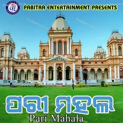 Odia Toka Bhari Dhauka - Subhasish Mahakud album cover 