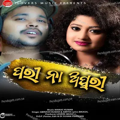Pari Naa Apsari - Arpita Choudhary album cover 