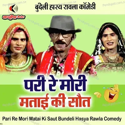 Pari Re Mori Matai Ki Saut Bundeli Hasya Rawla Comedy - Vinod Kumar album cover 