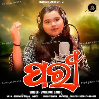 Pari - Swikruti Sahoo album cover 