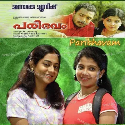 Poonthen Nilave - Jai Krishnan album cover 