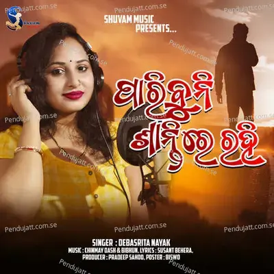 Paribuni Shantire Rahi - Debasrita Nayak album cover 