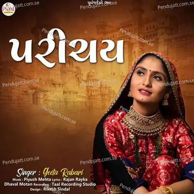 Parichay - Geeta Rabari album cover 