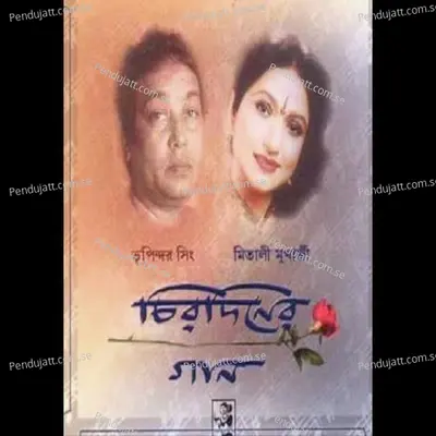 Moner Manush Kothay Pabo - Mitali Singh album cover 