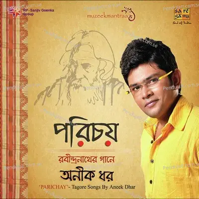 Amar Jaber Belay - Aneek Dhar album cover 