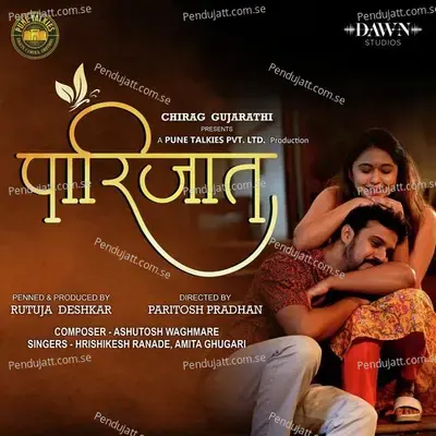 Parijaat - Hrishikesh Ranade album cover 