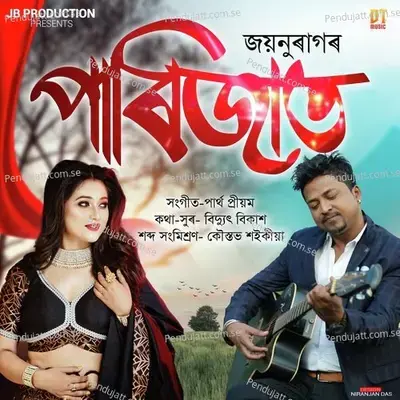 Parijaat - Jaynuraag Bordoloi album cover 