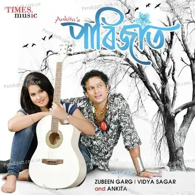 Dhor Dhor Kaliya - Vidya Sagar album cover 