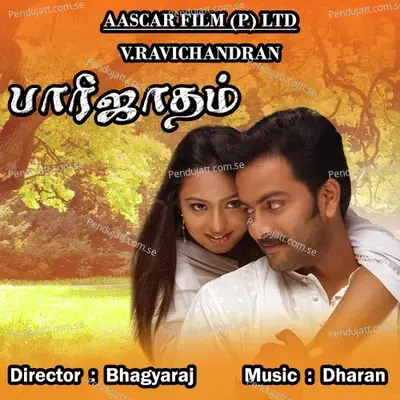 Theme Music - Dharan album cover 