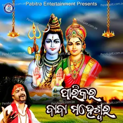 Parikara Baba Maheswara - T. Shourie album cover 