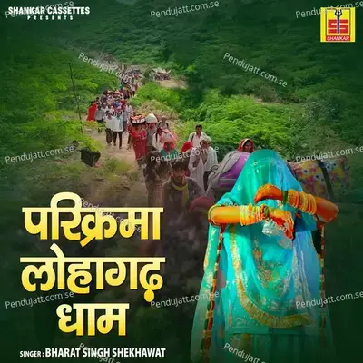 Gori Mhari Dhaam Lohagar Chaal Parikarma Deba Chala Ji - Bharat Singh Shekhawat album cover 