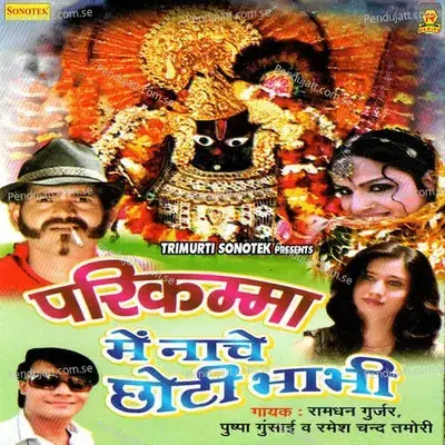 Parikarma Mein Nache Choti Bhabhi - Sonotek Studio cover album