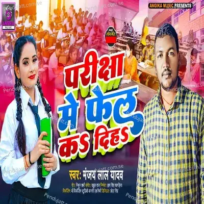 Pariksha Me Fail Ka Diha - Manjay Lal Yadav album cover 
