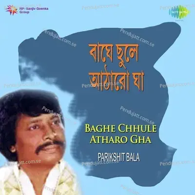 Hatir Dnater Palangka Tor - Parikshit Bala album cover 