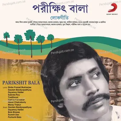 Kandari Go - Parikshit Bala album cover 