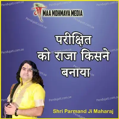 Parikshit Ko Raaja Kisne Banaya - Swami Parmanand Ji Maharaj album cover 