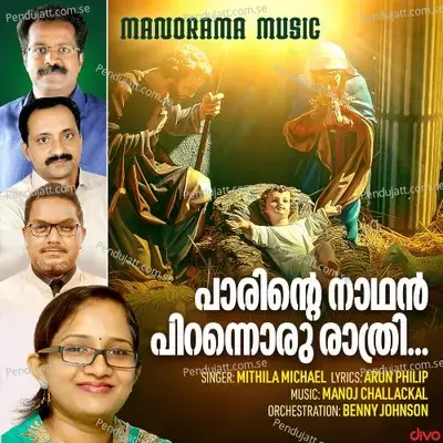 Parinte Nadhan Pirannoru Rathri - Mithila Michael album cover 