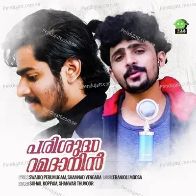 Parishudha Ramadaanin - Suhail Koppam album cover 