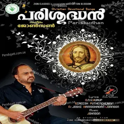 You Are The Way - Vijai Yesudas album cover 