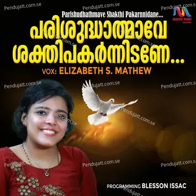 Parishudhathmave Shakthi Pakarnnidane - Elizabeth S. Mathew album cover 