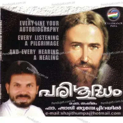 Yeshuvennu - Madhu Balakrishnan album cover 