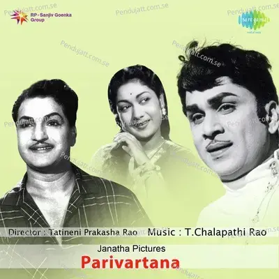 Ovunantaara - Jamuna Rani album cover 