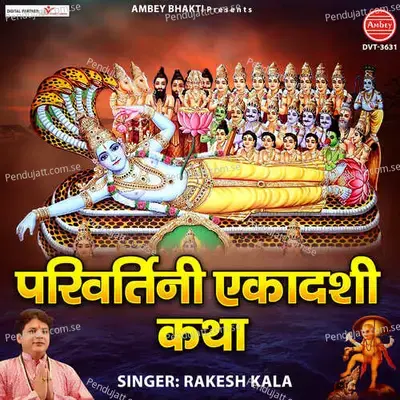 Parivartini Ekadashi Katha - Rakesh Kala album cover 