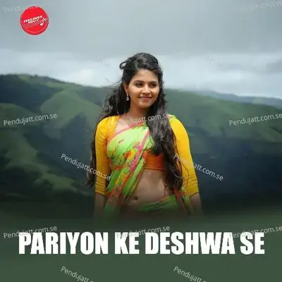 Pariyon Ke Deshwa Se - Rekha Rao album cover 