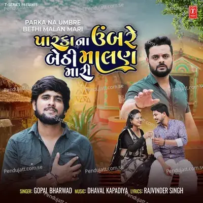 Parka Na Umbre Bethi Malan Mari - Gopal Bharwad album cover 