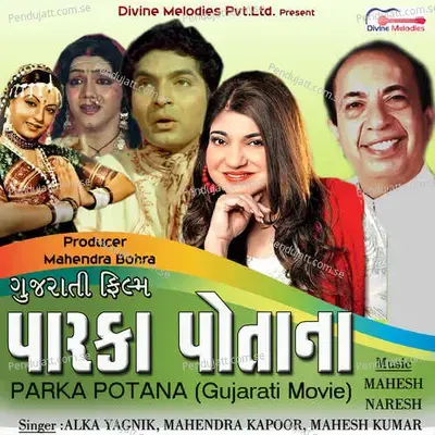 Parka Potana - Alka Yagnik cover album