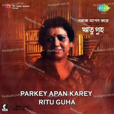 Amar Jabar Belay - Ritu Guha album cover 