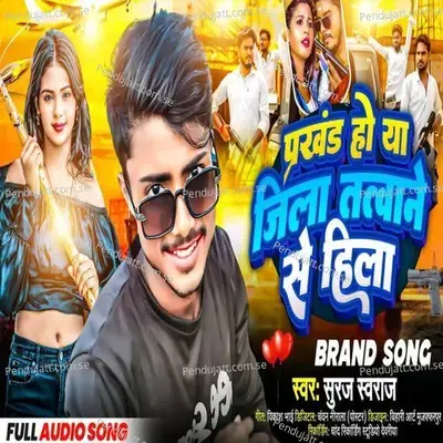 Parkhand Ho Ya Jila Tatwane Se Hila - Suraj Swaraj album cover 