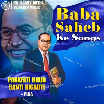 Parkriti Khud Banti Bigadti - Puja album cover 