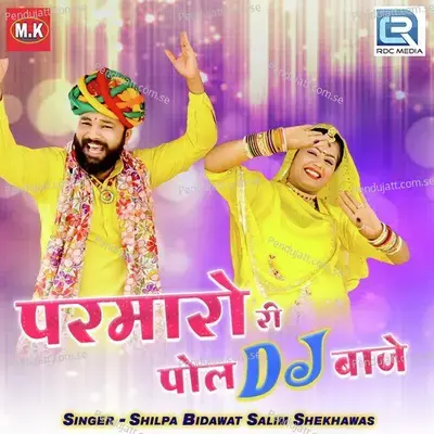 Parmarori Pol Dj Jor Baje - Salim Shekhawas album cover 