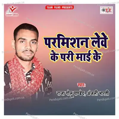 Parmission Lewe Ke Pari Maai Ke - Raja Golu Pandey