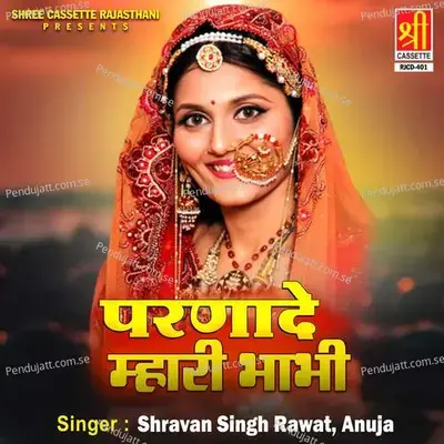 Kota Se Jogi Aayi Re - Shravan Singh Rawat album cover 