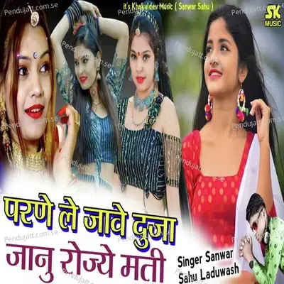 Parne Le Jave Duja Janu Rojye Mati - Sanwar Sahu Laduwash album cover 