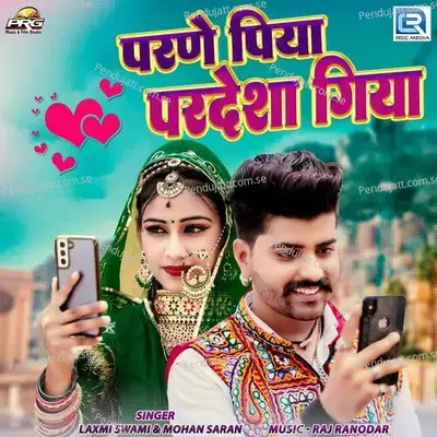 Parne Piya Pardesha Giya - Mohan Saran album cover 